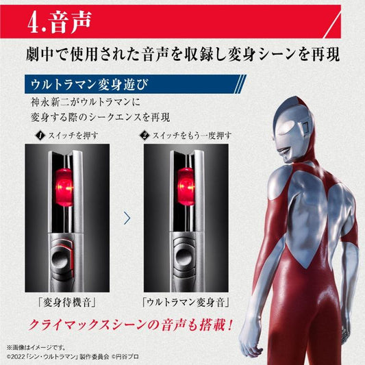 日版 ULTRA REPLICA 新超人變身器 BETA CAPSULE(SHIN ULTRAMAN)