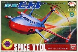 Scientific Special Investigation Team SPACE BEETLE Combination Model BULLMARK Bandai Made in Japan in 1998