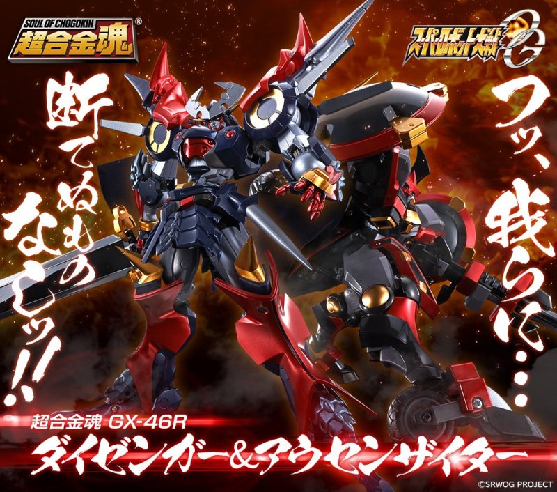 BANDAI Super Alloy Soul GX-46R Dazan Card & Tornado Soul Shop Exclusive