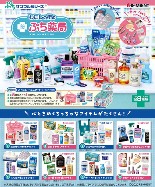 Japanese version of ReMent わたしの街のぷち薬Bureau Drug Store, a full set of 8 types