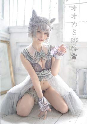 えなこ寫真集「オオカミ姉妹」