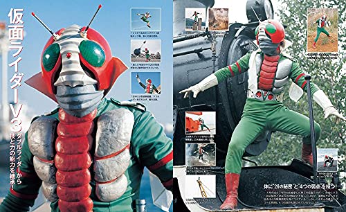 假面騎士大全 仮面ライダー大全 昭和編 キャラクター大全縮刷版