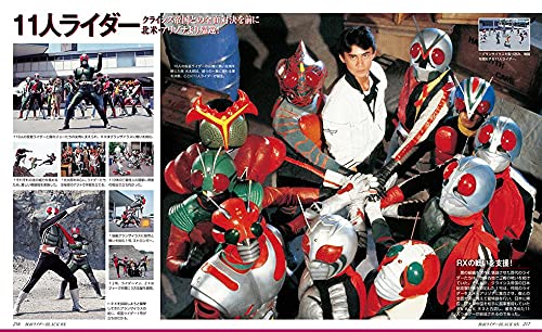假面騎士大全 仮面ライダー大全 昭和編 キャラクター大全縮刷版