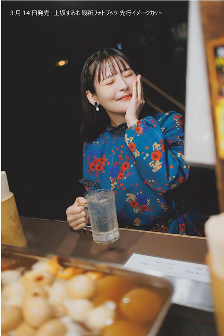 上坂すみれ 寫真集 フォトブック すみぺのほっこり本