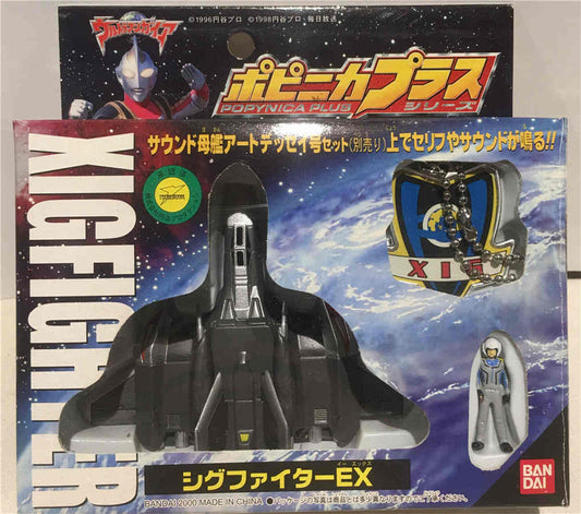 Popynica Plus - Ultraman Gaia Xig fighter EX