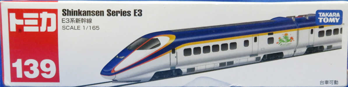Takara Tomy 139 - Shinkansen series E3 1/165 Scale