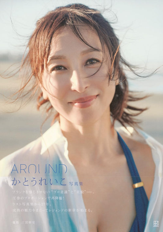 かとうれいこ写真集 AROUND