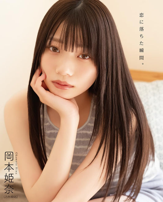 BOMB! (ボム!) 2025年4・5月号 表紙:池田瑛紗 (乃木坂46)