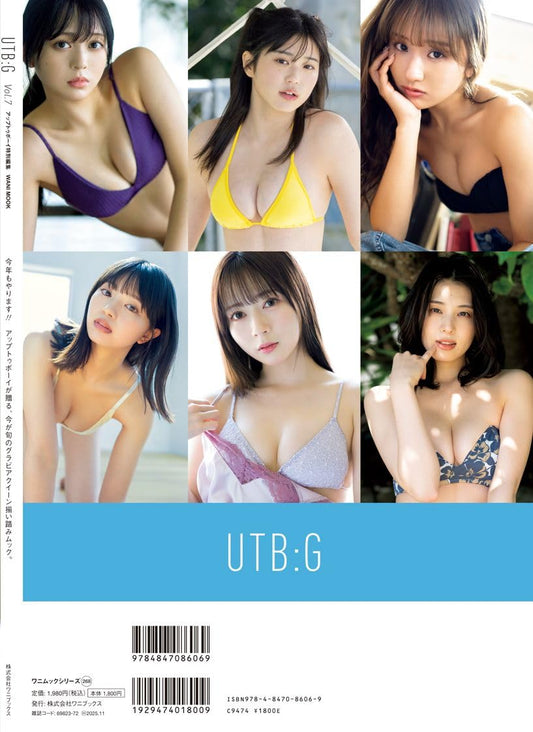 UTB:G Vol.7 (ワニムックシリーズ)
