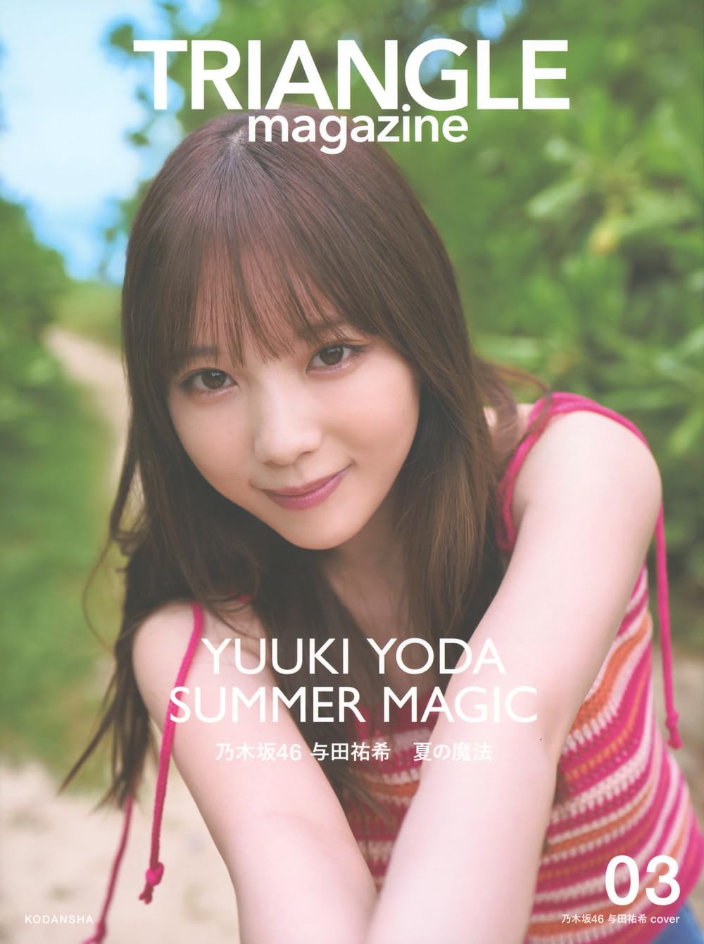 TRIANGLE magazine 03 Nogizaka46 Yuki Yoda