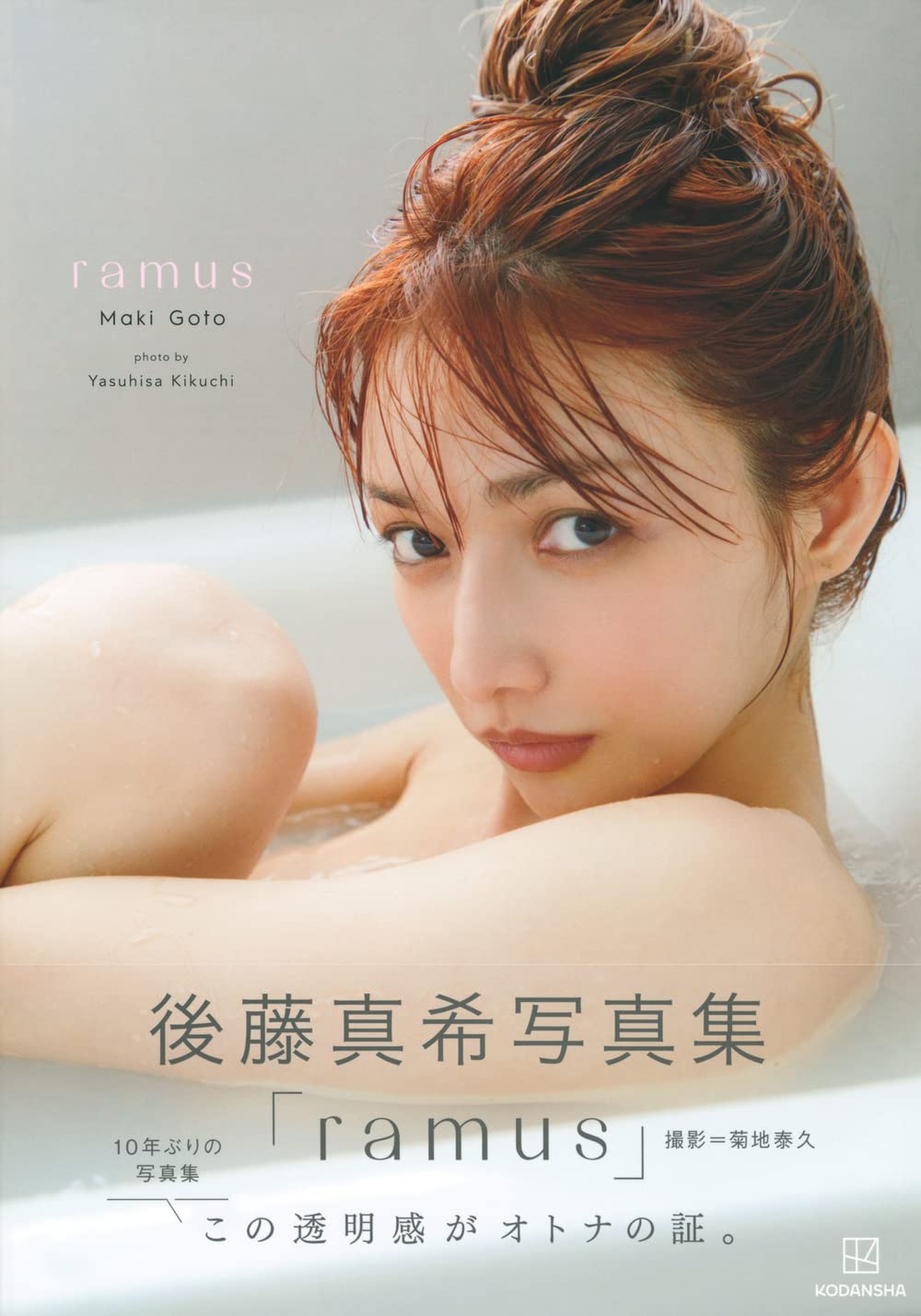 Goto Maki photo album ramus