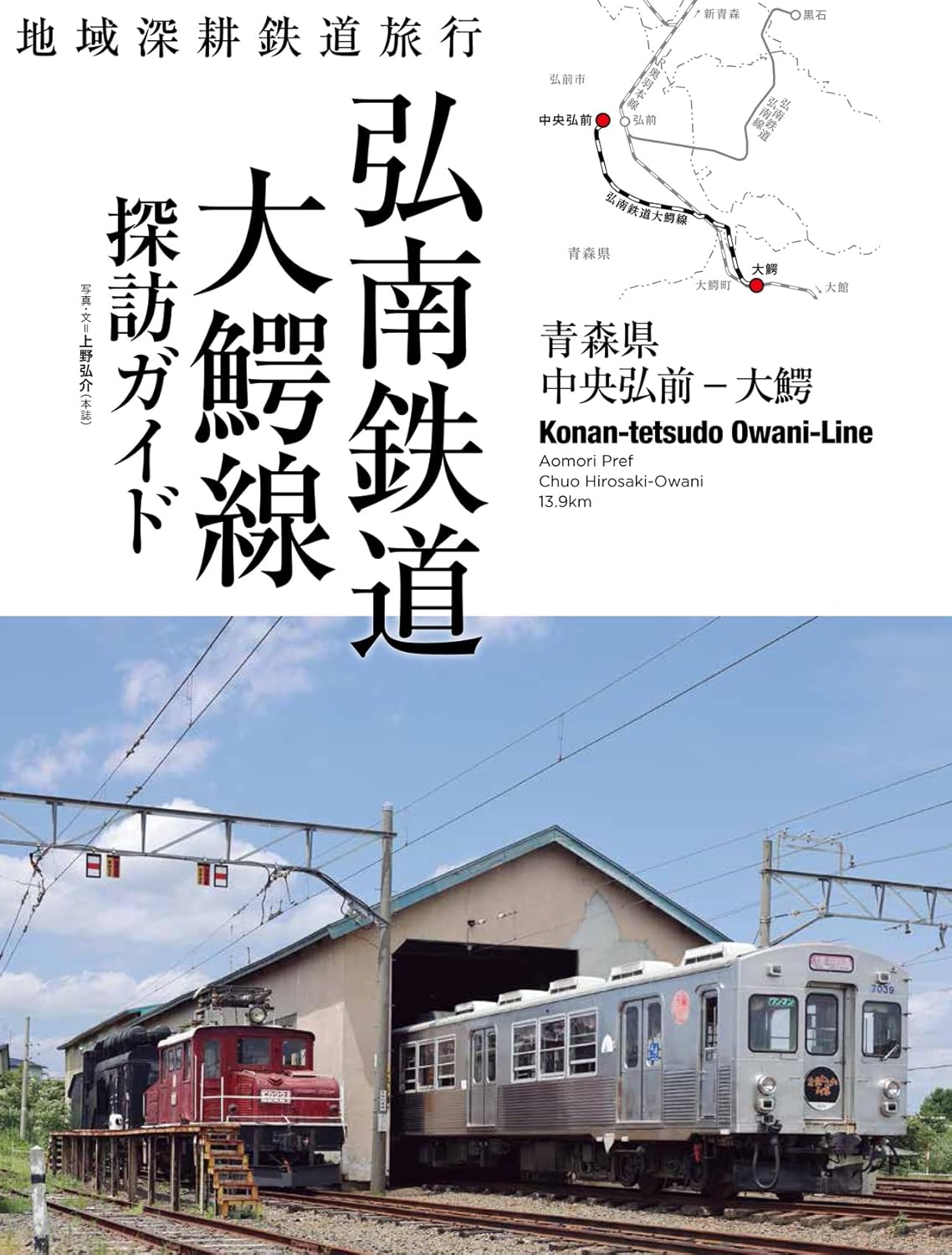 旅行與鐵路2025年10月號【專題】火車出發季已至!當地火車,慢行