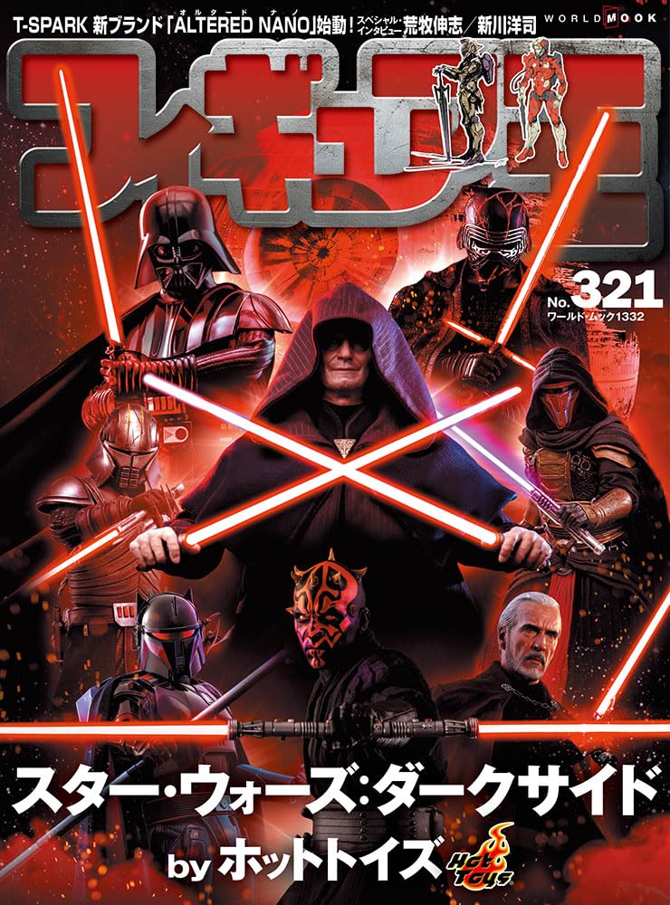 フィギュア王 (321) Figure王