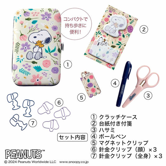 大人のおしゃれ手帖 2025年1月号