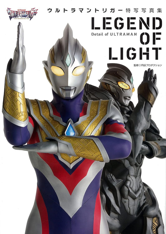 Ultraman Trigger - Legend of light ウルトラマントリガー特写写真集 (DETAIL OF ULTRAMAN)