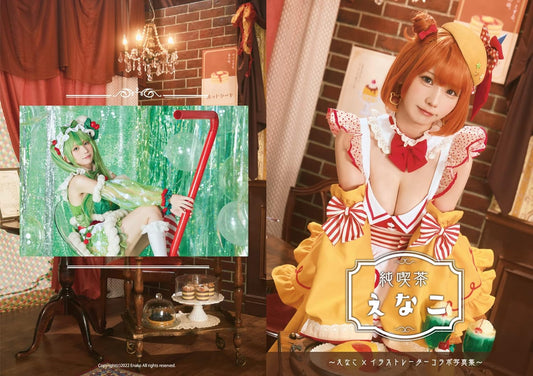 えなこ寫真集「純喫茶えなこ」