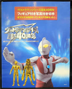 Ultraman series 40th anniversary - Ultraman 吉田、巴路坦星人  連郵票 Stamp