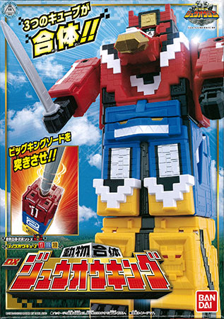 Animal Squadron Zyuohger 動物戰隊 Animal Combined 動物合体 Dx Jewelery Ou King 123 獸王方塊
