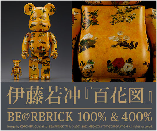 預訂 bearbrick be@rbrick 伊藤若沖 百花圖 100% 400%