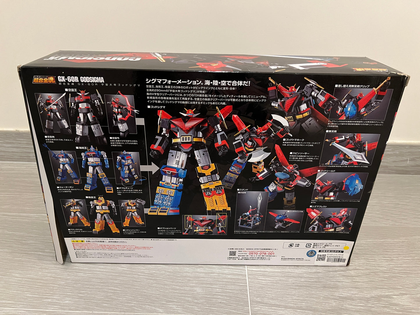BANDAI 超合金魂 GX-60R GODSIGMA 宇宙大帝 GOD SIGMA