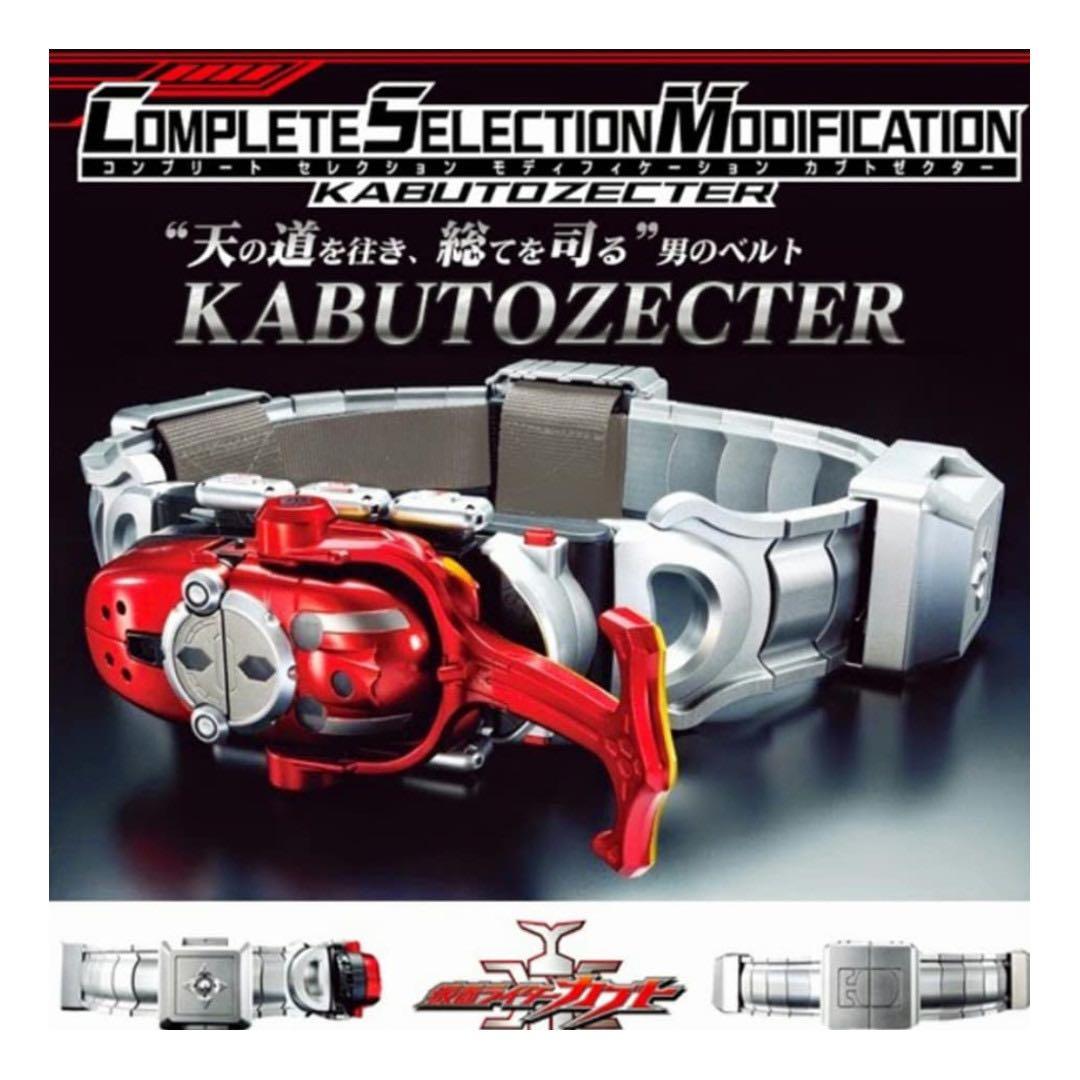 Complete selection modification Kamen rider kabuto adult transformation belt + Hyper sector