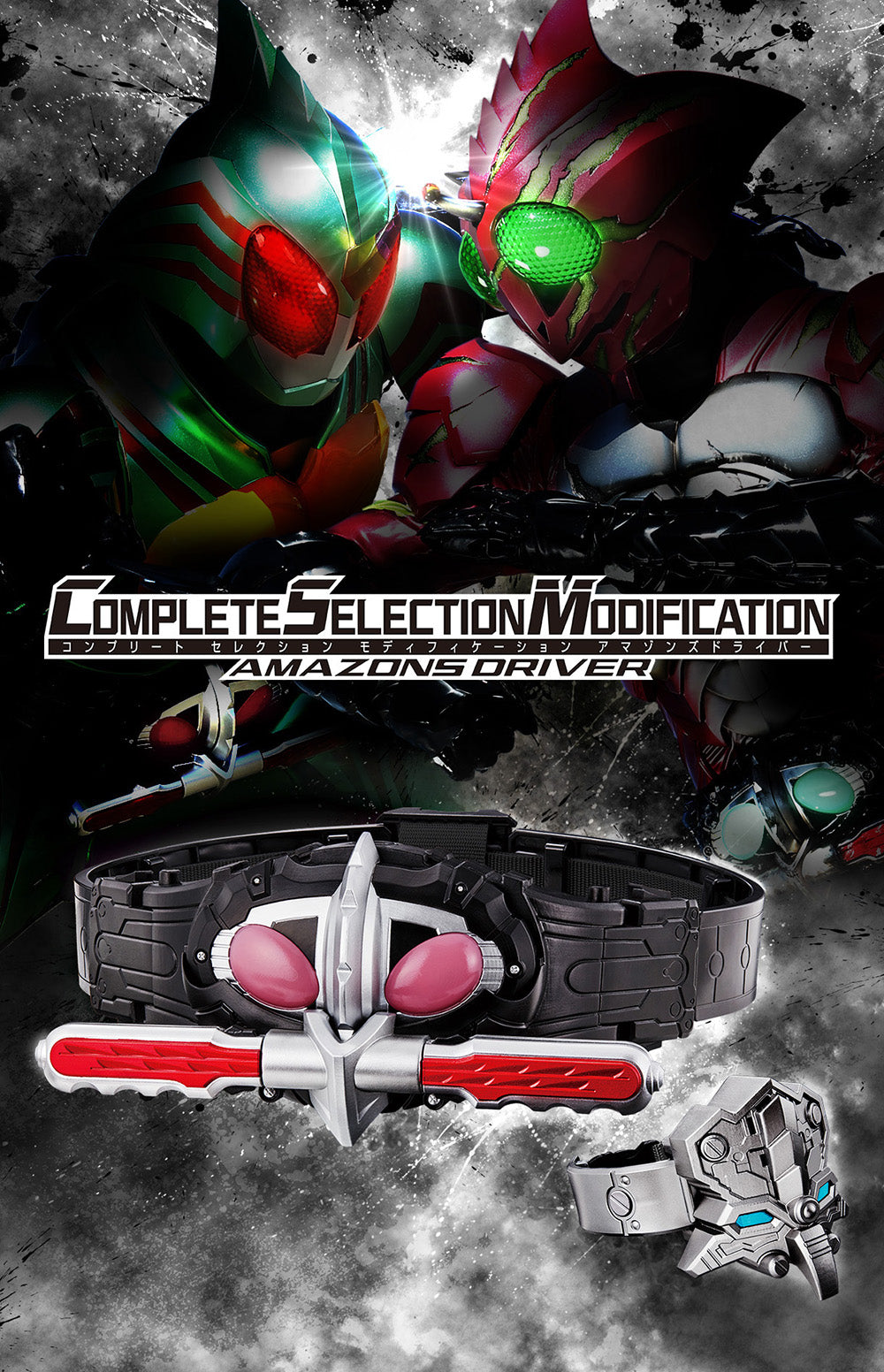 Complete Selection Modification 幪面超人AMAZONS Amazonsdriver