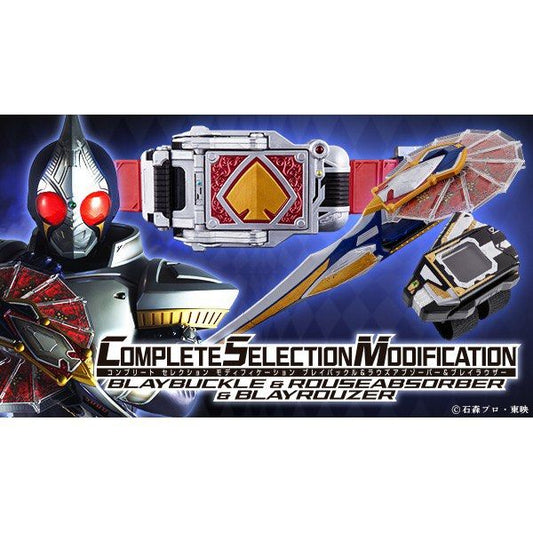 CSM Kamen rider blade 醒劍套裝 豪華版 Bray & Rouse Absorber & Bray Rouser