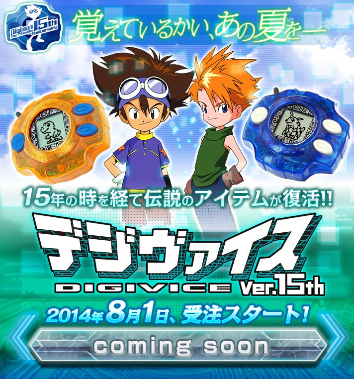 BANDAI Digimon Machine 01 15th Anniversary Yamato Ishida Blue DIGIVICE Ver. 15th