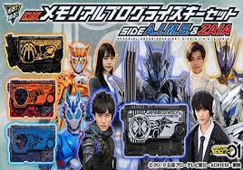 DX Memorial Progrise Key Set Toy SIDE A.I.M.S.&ZAIA Kamen Rider Zero One