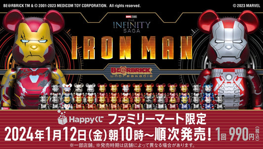Bearbrick 一番賞 1-20號 一套  「Happyくじ BE@RBRICK MARVEL『Iron-Man』」 ベアブリック賞