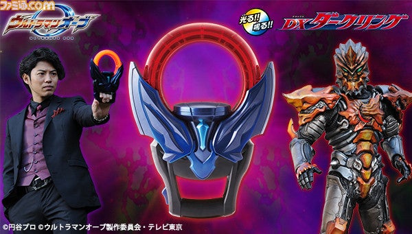 Soul Limit DX Dark Orb Ring Ultraman Ultraman Orb