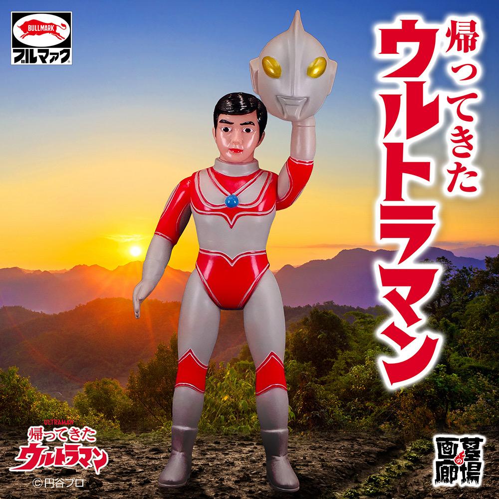 BULLMARK Sofubi(ブルマァク)可脫面具 超人Jack(歸來的超人)/