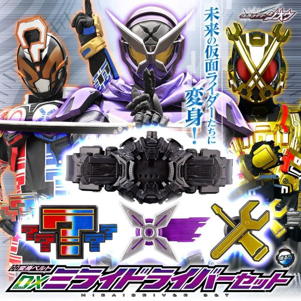 DX 時王 Zi o HENSHIN BELT DX MIRAIDRIVER SET MIRAI DRIVER 假面騎士 幪面超人 未來 腰帶