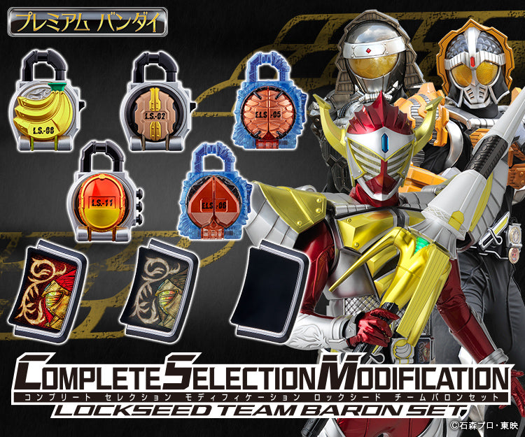 CSM 幪面超人鎧武 Gaim Team Baron set 巴隆 baron lock seed set P bandai 鎖頭 香蕉 合桃 芒果