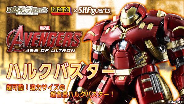 超合金 X SHF Iron man mark 44 HulkBuster