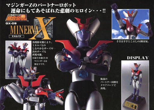 BANDAI 超合金魂 GX-09 MINERVA X 美莉芭