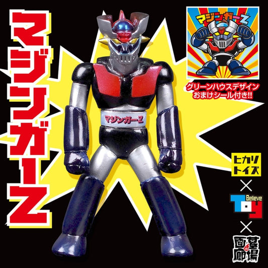 【ヒカリトイズ HIKARI TOYS】Mazinger zマジンガーZ /グリーンハウスデザインおまけシール付き/レトロ合金カラー