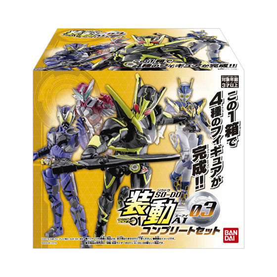 日版 裝動Kamen Rider Build AI 03 Feat. 創動 kamen rider build Complete Set