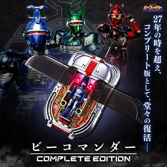 Complete Edition 重甲戰隊  BEETLE FIGHTER B-FIGHTER 變身器