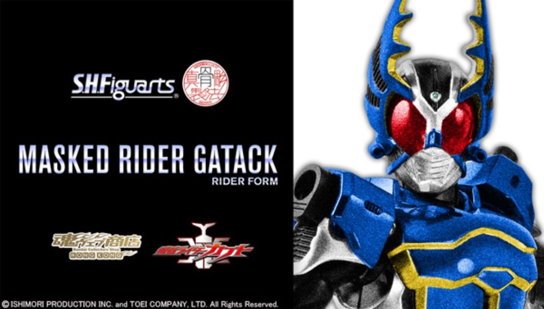 Shf Masked rider Gatack rider form Shinkocchou seihou 真骨彫