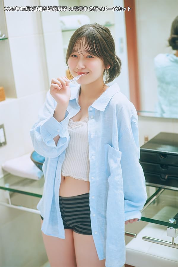 遠藤璃菜1st 寫真集