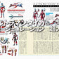 ウルトラマンタイガ＆ニュージェネレーションぴあ 超大全 (ぴあ MOOK)