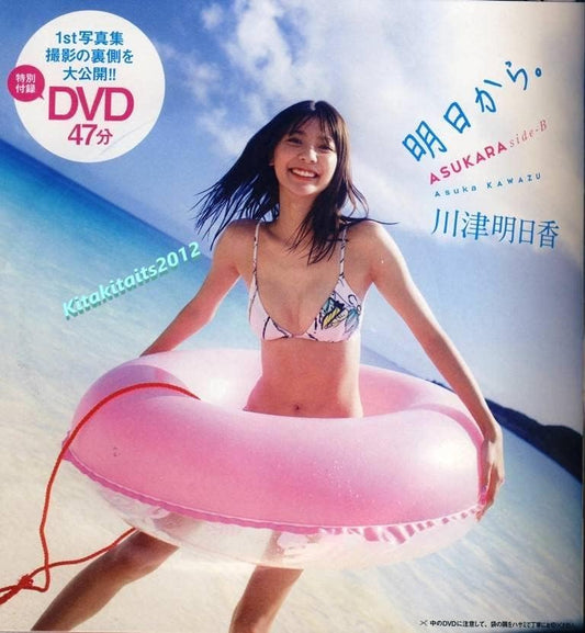 Weekly Playboy 2021 No.43 DVD Asuka Kawazu "Asuka."