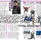 ウルトラマンタイガ＆ニュージェネレーションぴあ 超大全 (ぴあ MOOK)