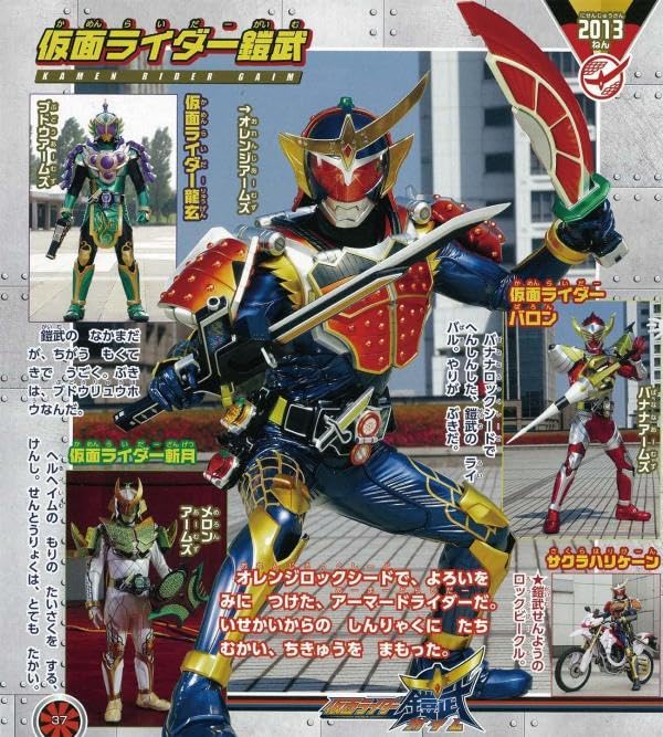 全幪面超人大圖鑑 全仮面ライダー パーフェクト大図鑑2026