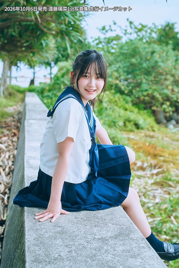 遠藤璃菜1st 寫真集