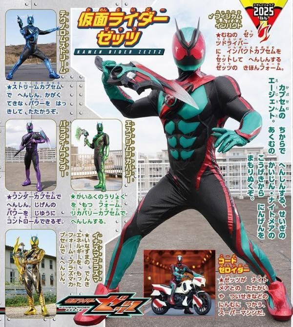 全幪面超人大圖鑑 全仮面ライダー パーフェクト大図鑑2026