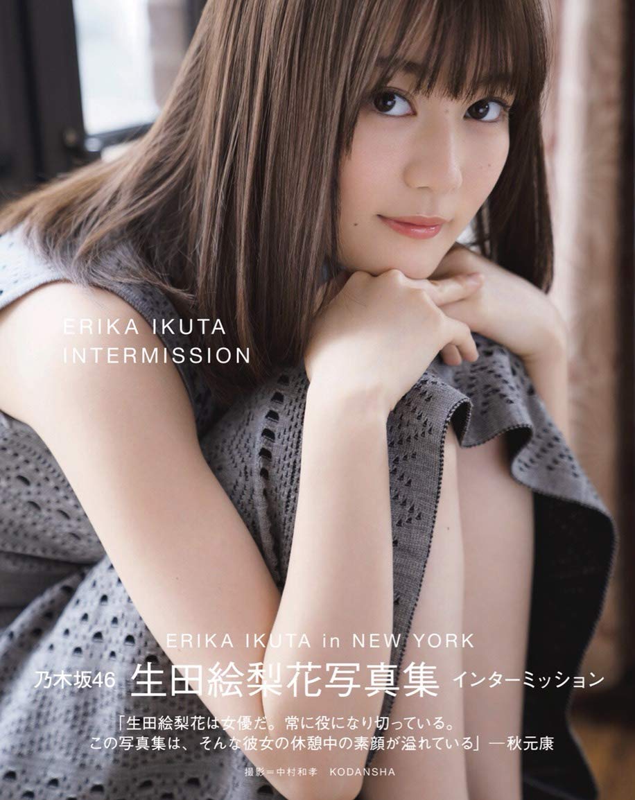Ikuta Erika Photobook: Intermission