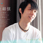 Quadruple Axel 2026 羽生結弦 SPECIAL