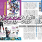 ウルトラマンタイガ＆ニュージェネレーションぴあ 超大全 (ぴあ MOOK)